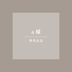 a様専用 / 宝石石鹸ノベルティ