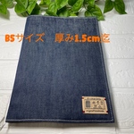 【30%OFF】￥1100→￥770  B5カバー　ブックカバー　ノートカバー　10オンスデニム♬ （厚み1.5cm迄対応）