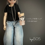 1/6 doll size本革バッグ　未来バケツ型