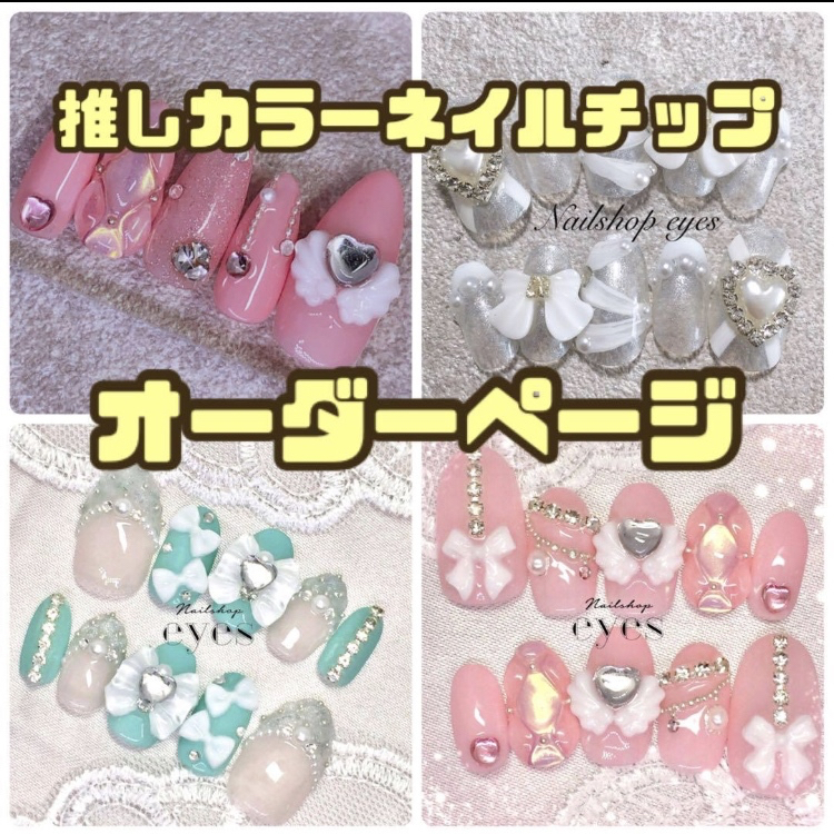 ーみぃ様ー　ネイルチップ　フルオーダー　推し活　ライブ用 ーみぃ様ー ネイルチップ フルオーダー 推し活 ライブ用 Nail