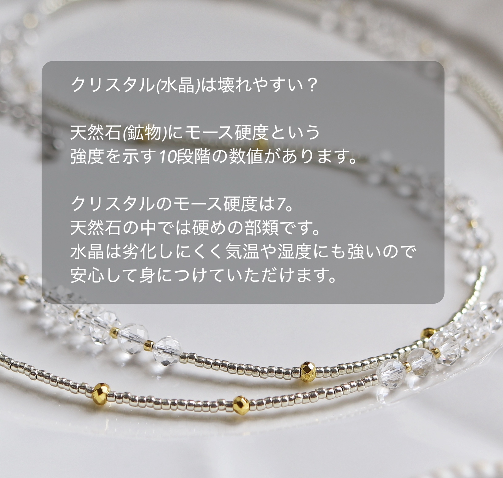 透明感・2way クリスタル(水晶) ブレスレット、ネックレス - M.I.F 
