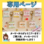 kazumi miyazaki様専用ページ