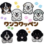 ワンコワッペン 刺繍 シール 大型犬 超大型犬 中型犬