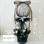 チュールエアーバルーン 金箔入り