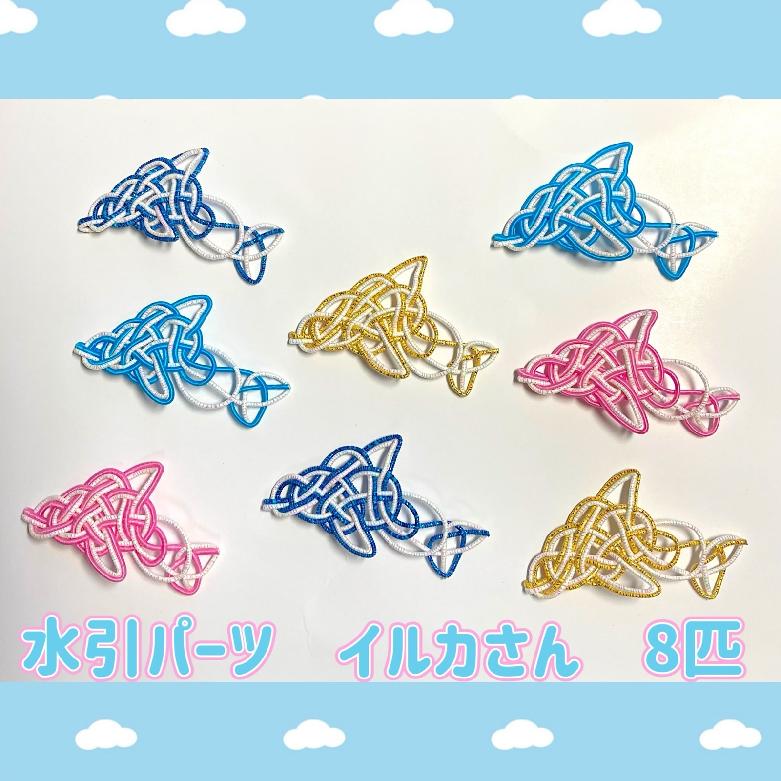 水引パーツ 真っ赤ないちご10個 - 〜水引〜スマイル GALLERY