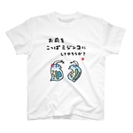 書道イラストTシャツ前面「お前をこっぱミジンコにしてやろうか？」 / Printstar 綿100%　5.6オンスヘビーウェイトTシャツ（001ホワイト）