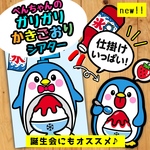 【すぐ使える】保育シアター 誕生会 7月 8月 かき氷 室内遊び夏祭り ほいく教材 保育教材  夏 アイス 出し物 知育玩具 保育 完成品 カードシアター ファイルシアター ほいくのしずく