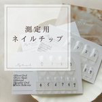 測定用 サンプル チップ