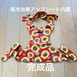 完成品　犬服　クールエプロン　可愛いひまわり柄レッド