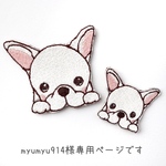 myumyu914様専用ページです