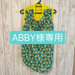 ABBY様専用🐶