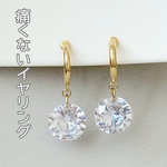 【痛くない】大ぶり一粒ダイヤイヤリング