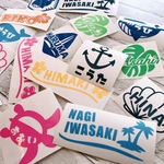 海のイラストお名前ステッカー