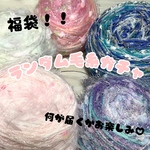 ランダム毛糸ガチャ