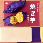焼き芋　秋の味覚　保育園　幼稚園　高齢者施設　製作キット　壁面