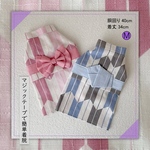 完成品◉矢がすり柄（ピンク）浴衣 犬服＊Mサイズ