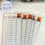 家計管理　貯金シート　くま×リストタイプ