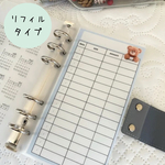 家計管理　savingリフィル くま×リストタイプ