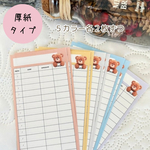 家計管理　入出金シート　くま×リストタイプ