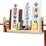  [ さくら禅 ] 神棚 壁掛け 万能モダン 彩雲 水晶 鳥居 国産 ひのき 檜 製 水晶 装飾 お札立て モダン 棚板 (本体のみ)