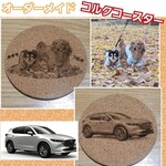 あなただけの オーダーメイドコルクコースター