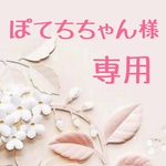 【ぽてちちゃん様専用】LOVOT ラボット ワンピース