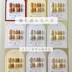 OSHIKATSU series vol.1￤ネイルチップ 推し活 花 フラワー ニュアンス 赤 ピンク オレンジ 黄 水色 青 緑 グレー 黒 紫 茶 白 ベージュ ライブ メンカラ 