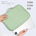 タブレットケース 10.1インチ 11インチ対応 学校用 小学生 小学校 中学生 高校生向け 軽量 多機能 大容量 クッション入り 撥水 ハンドル付き おしゃれ かわいい サブバッグ タブレット収納 