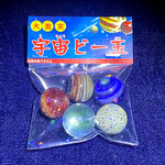宇宙ビー玉セットその２２(2025/6/21　20時販売)