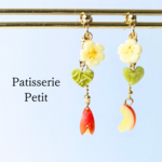 Cuteフルーツ【ピアス・イヤリング】(片耳)