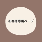  【miauler様専用ページ】「Aloha ʻOe」 100g、　「カナロア」100g