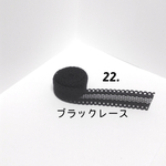 ヘアタイ素材♡高品質レースストレッチリボン　1mカット　 #22