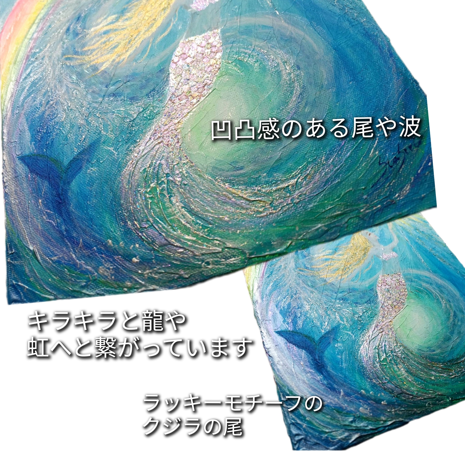 開運風水アート】希望の光 光をもたらす龍と人魚＊虹と太陽の