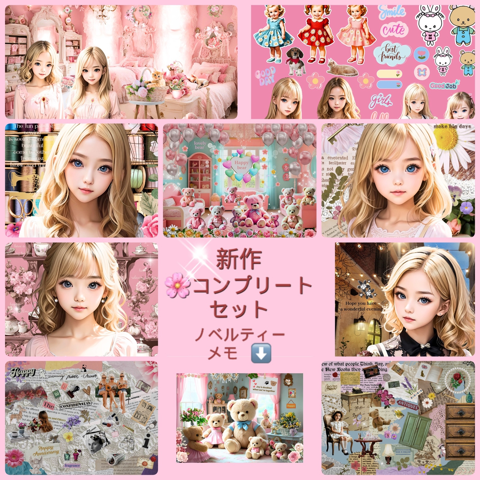 🌸新作🌸petテープセット🌸 - Dream canday | minne 国内最大級