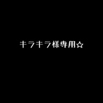 キラキラ様専用☆カスタム⭐︎ハンドボールホルダー⚽️