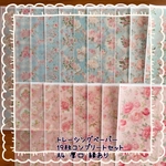 【再販2】花模様トレーシングペーパー　【19枚コンプリートセット】　A4 厚口　トレーシングペーパー　デザインペーパー