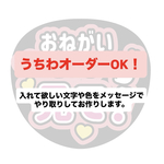 ファンサうちわ