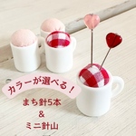 ハートチェコビーズまち針5本セット&ミニピンクッション