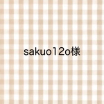 専用ページ