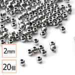 (ss-00924)【サージカルステンレス 316 】 メタル ビーズ 丸 シルバー 2mm 20個 金属 ハンドメイド 手芸 パーツ 金属アレルギー対策 アクセサリーパーツ 問屋 専門店