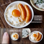 【ミニチュアフード】目玉ウインナーご飯(選べる茶碗)★受注生産品★