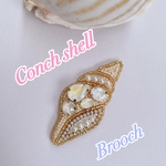 ビーズ刺繍✨巻貝🐚ビジューとパールのキラキラブローチ✨