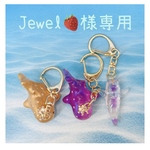 Jewel🍓様専用　コロコロジンベエザメセット