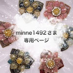 ヘアクリップ「自然な心〜autumn bouquet」　送料無料