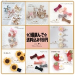 【3個選んで送料込み980円】夏におすすめ ベビーヘアクリップ  赤ちゃんヘアクリップ ベビー ヘアクリップ 赤ちゃん ヘアピン 髪留め  出産祝い ベビーヘアアクセサリー 0歳 新生児 春 夏 春夏