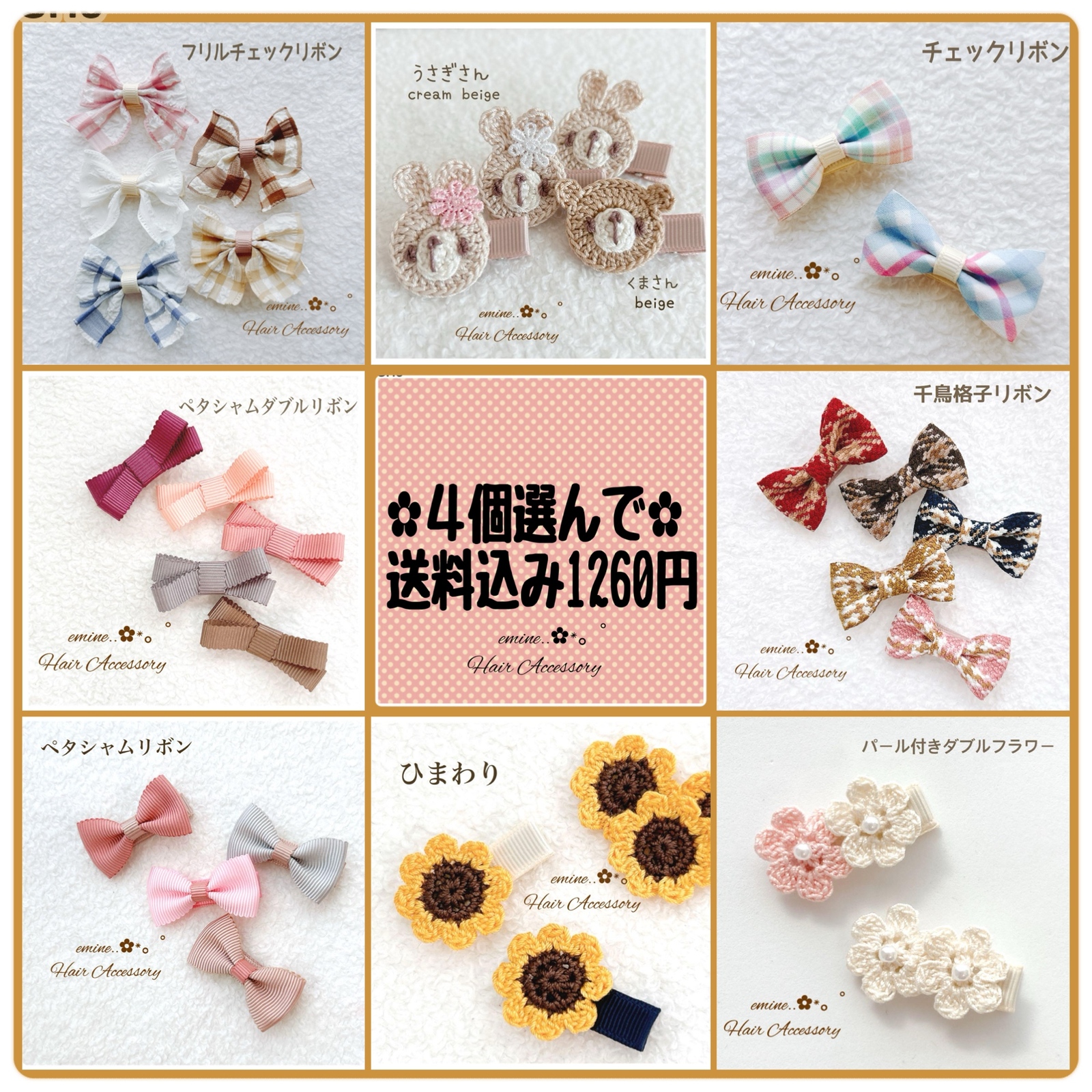 4個選んで送料込み1260円】夏 ベビーヘアクリップ ベビー