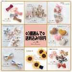 【3個選んで送料込980円】ベビー ヘアクリップ ヘアピン 赤ちゃん ヘアアクセサリー クリップ  髪留め 出産祝い ヘアアクセ 出産祝い  0歳 1歳  2歳春 夏 秋 冬 アクセサリー  春夏 春