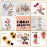 【９個選んで送料込み2660円】ベビー  ヘアクリップ 赤ちゃん ヘアピン おすすめ クリップ  髪留め 髪飾り 出産祝い アクセ ヘアアクセ 出産祝い  プチギフト  ヘア  子供 春夏 秋冬 花 