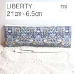 リバティ　ラミネートペンケース　歯ブラシケース