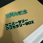 10周年記念 アニバーサリーアクセサリーBOX ピアスセット